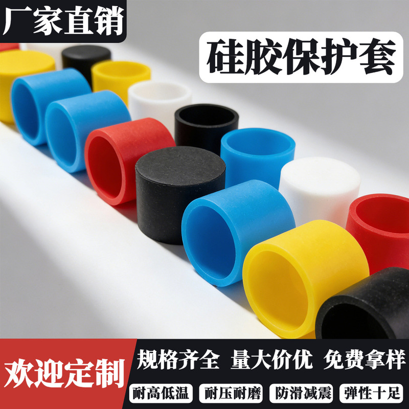 Silicone Protective Cover, Flat-Head Round Tube Soft Cap, Anti-Collision and Anti-Slip Foot Cover, Sealed Silicone Cover, High-Temperature Resistant Rubber Anti-Collision Cap