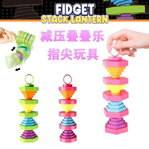 新款减压叠叠乐叠叠塔甩甩减压极乐塔拉拉乐六边形玩具圈潮品玩具