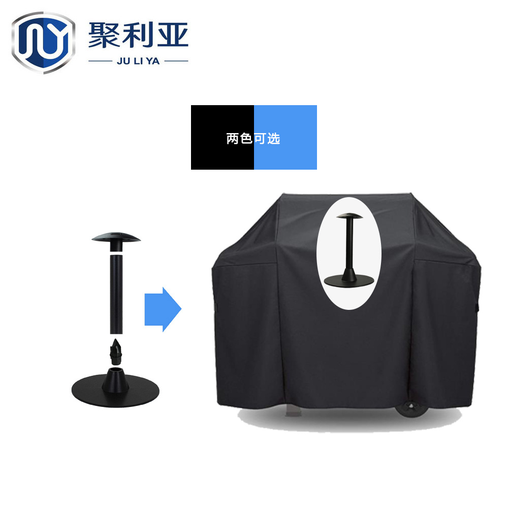 烧烤炉布支撑杆 多用途台桌布支撑托 防积水撑布塑胶件 黑色 蓝色
