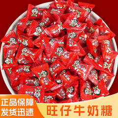 旺仔ミルクキャンディー　業務用500g　旺旺オリジナルミルクソフトキャンディー　結婚式のお菓子　新年のお菓子