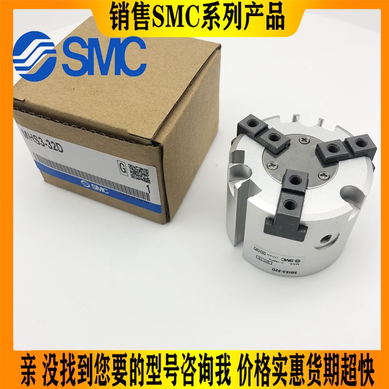 SMC气缸MHSL3 MHS3/2/4-16D/20/25/32/40/50/63/80/100D/125D