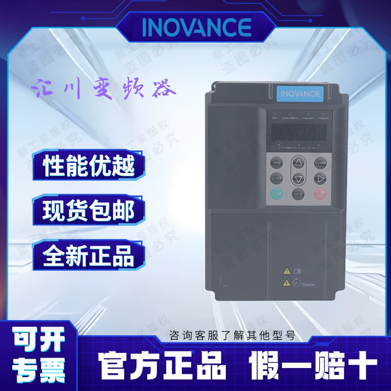 Высокочастотный инвертор Inovance серии MD290-652 0-4500 Гц 1,5 кВт 2,2 кВт 4 кВт...