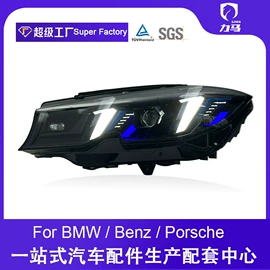 大灯、前照灯;尾灯;日行灯