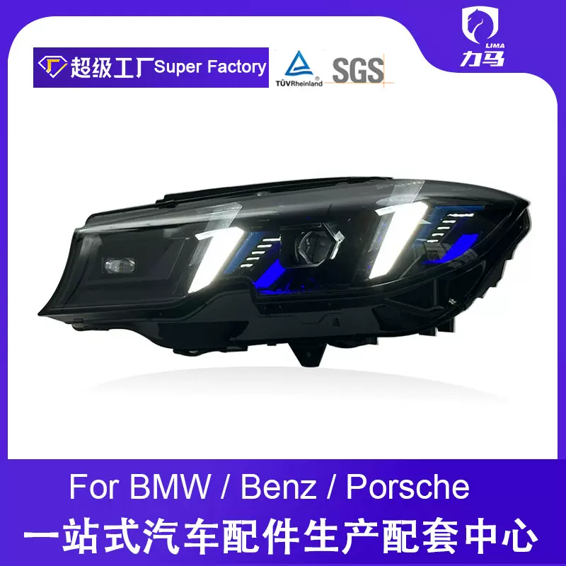 适用于19-21款宝马新3系激光大灯总成改装G20/G28獠牙款LED前照灯