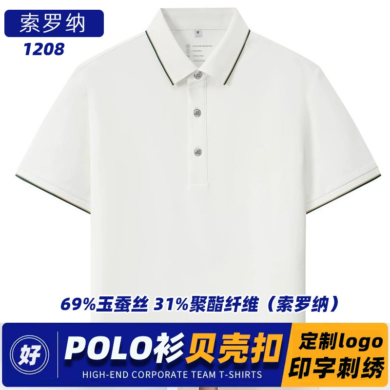 Короткие рукава прохладные бусы лацканы рубашка POLO Sorona Enterprise Рабочая одежда для групповых наряды с печатной вышивкой логотипа летом