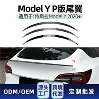Подходит для внешней модификации заднего крыла Tesla Model Y P версии оригинального заднего крыла с фиксированным крылом