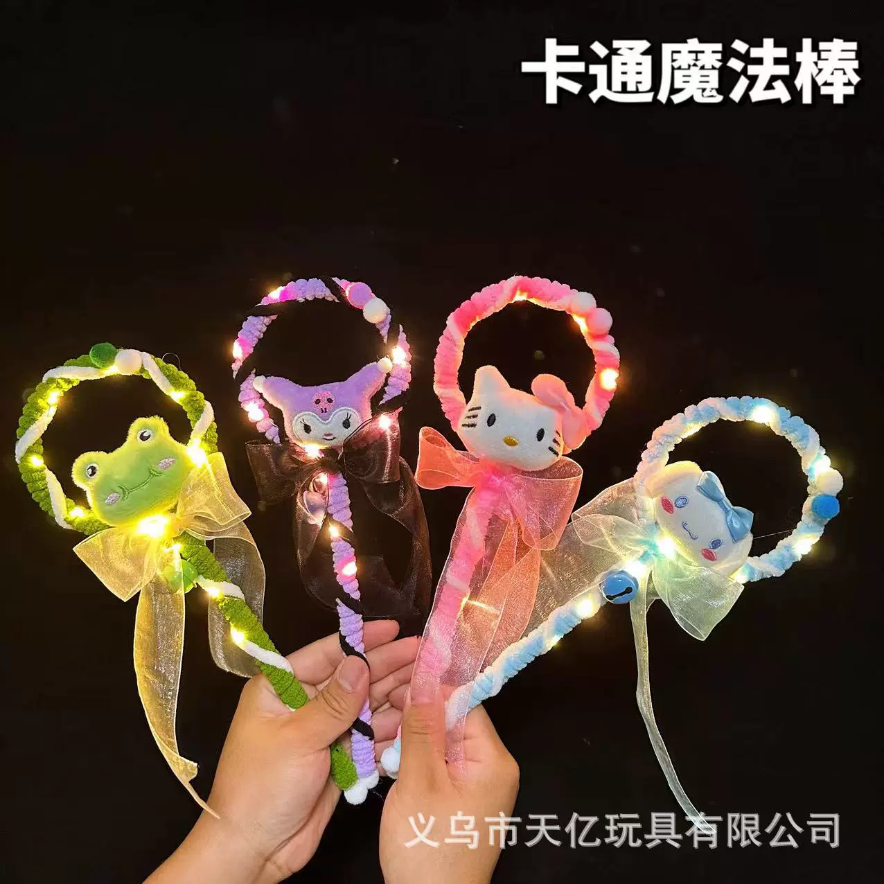 新款发光魔法棒扭扭棒闪光卡通仙女棒星空球发光玩具公园地摊批发