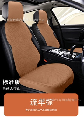 waisted breathable summer seat cushion half | Seat cushion, seat cover - fleeting-brown-universal-main-and-co-pilot-2-seats