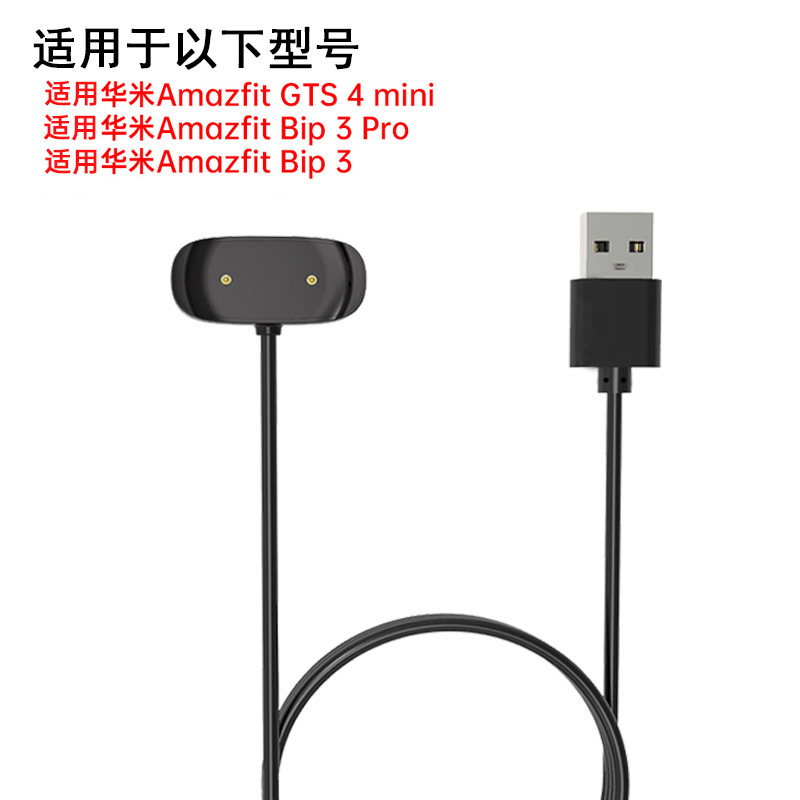 Customized and Suitable for Huami Amazfit Bip 3 Pro Watch Charging Cable Gts4/Bip U Magnetic Charger