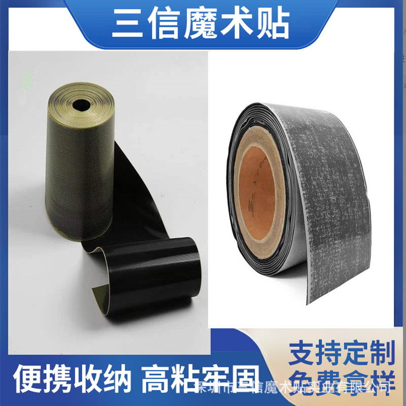 高频机热烫机烫压tpu魔术贴 热烫魔术贴护具TPU高频电压热熔胶膜