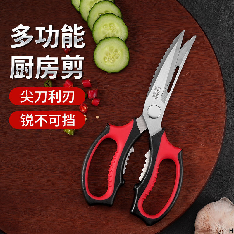 Tijeras de cocina multifuncional Jinda, tijeras de hueso de pollo de grado alimenticio, tijeras de carne asada, regalo de acero inoxidable