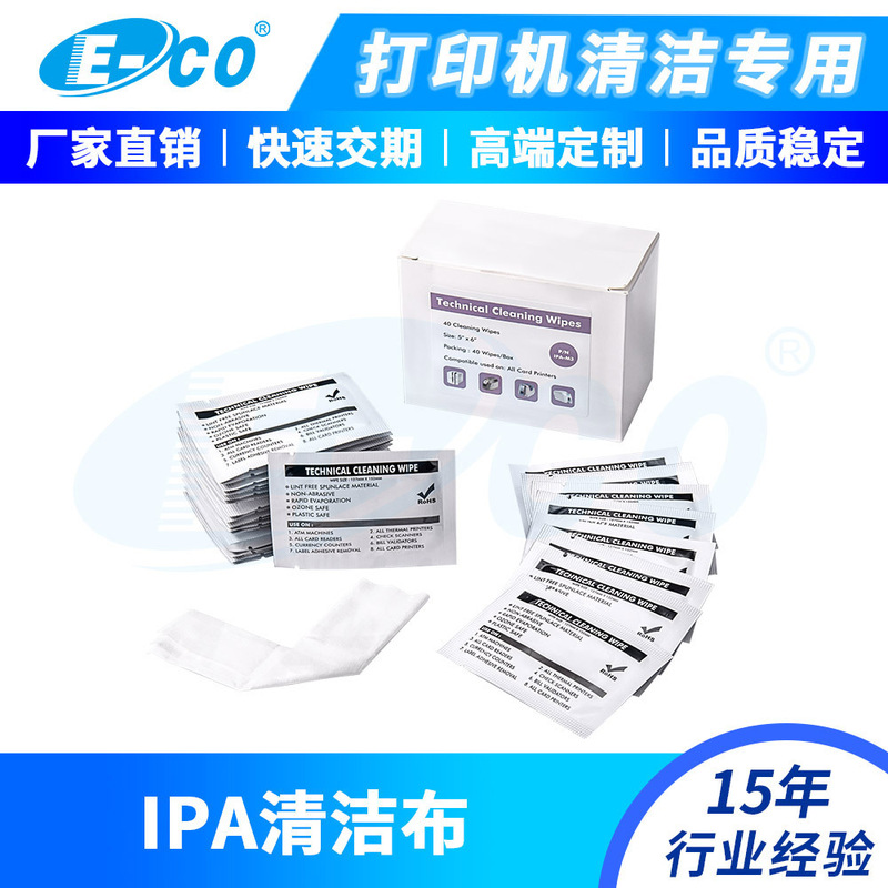 IPA Wipe Cloth Bag Cleaning Cloth Printer ATM Screen Electronic Equipment Non-woven 99% IPA Soak Cleaning