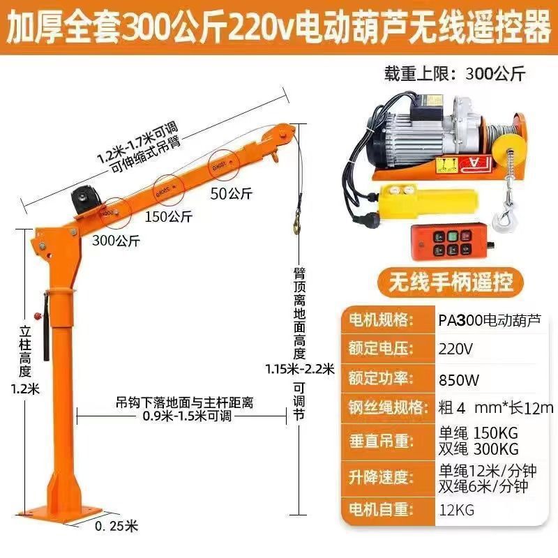 Grúa montada en camiones 1 tonelada 12v24v grúa montada en camiones 220v grúa eléctrica doméstica con elevación de camiones pequeña otra