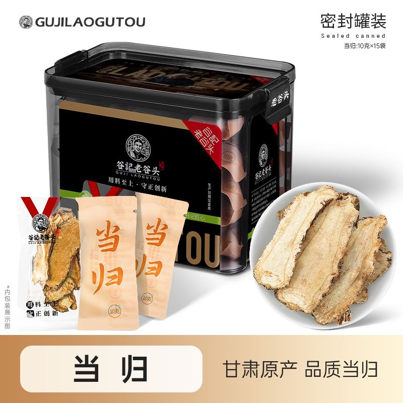 Dried Angelica Root Large Slices Dong Gui 150g Chinese Herbal Wellness Tea Ingredient key features