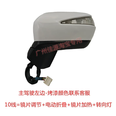 Years Rb3 Left and Right | Rear mirror/rearview mirror assembly - 10-line-blue-mirror-on-the-left-side-of-the-driver-note-the-color