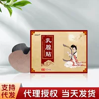 Юсян пластырь для груди Rukang пластырь женский прижигание горячий компресс уход за грудью Акупунктура точка дноуглубительные работы лосьон пластырь оптом