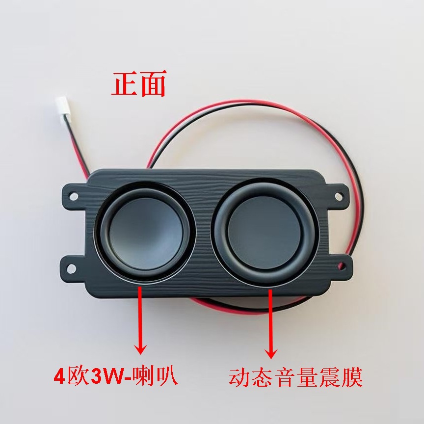 4 Ohm 3W Dual Diaphragm Sound Cavity Speaker Full-Range Cavity Speaker Small Speaker Loudspeaker Small Cover Accessories