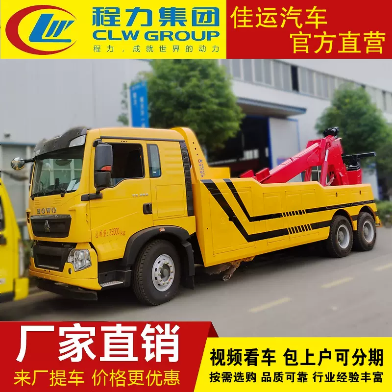 清障车大型半挂一拖一道路救援拖车高速公路事故平板全落地拖车厂