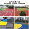 rubber grain colour EPDM School Playground construction kindergarten Basketball Court motion ground plastic cement runway Material Science