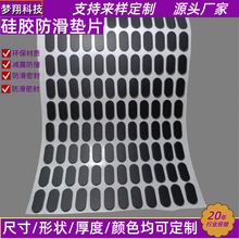 防滑减震硅胶垫片带背胶自粘防滑垫耐磨耐高温脚垫黑色白色透明
