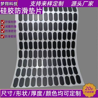 工厂自粘防滑硅胶垫透明耐磨耐高温尺寸支持定制黑色网格硅胶垫片