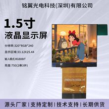 1.5��ȫ�ʸ���lcdҺ����ʾ��Ļ480*240�ֱ���rgb�ӿ�tftģ��40pin