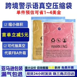 塑料服装袋;塑料食品袋;纸袋