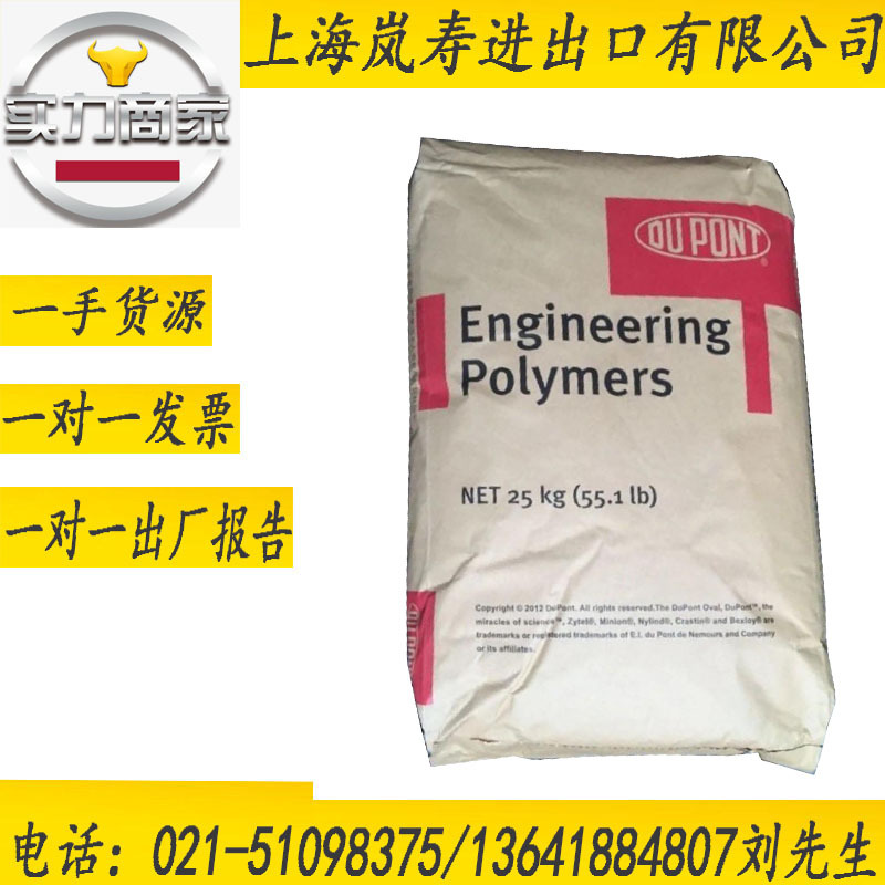 现货PA66/PA6 74G33J NC010 美国杜邦 33%玻纤增强