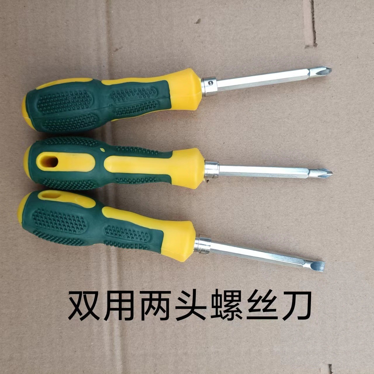 两用螺丝刀一字十字可调节小起子改锥4寸双头螺丝