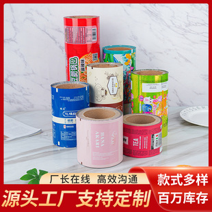 高强度封口酱料包装复合膜-1688厂家直销