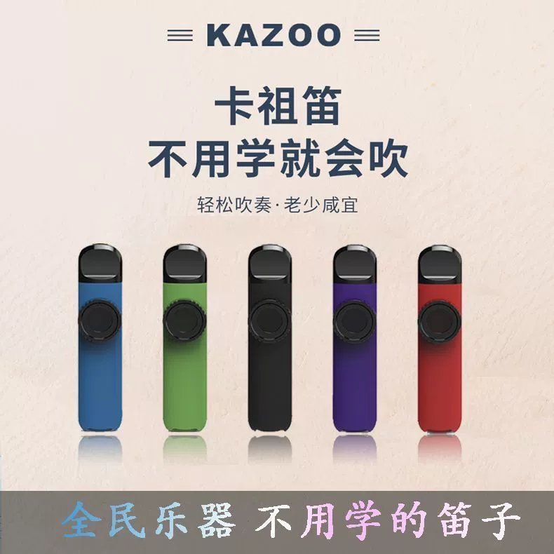Kazoo профессионального уровня, высококлассный казу, простой для освоения музыкальный инструмент, казу высокого класса, входной уровень, новый интернет-знаменитость, взрывная флейта
