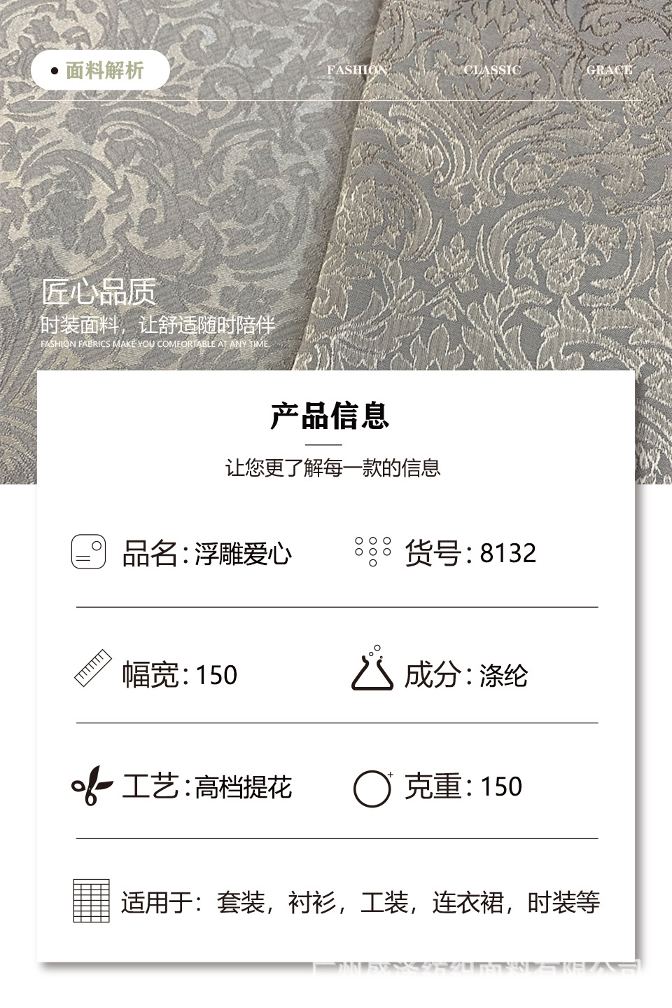 盛泽产品信息 拷贝.jpg