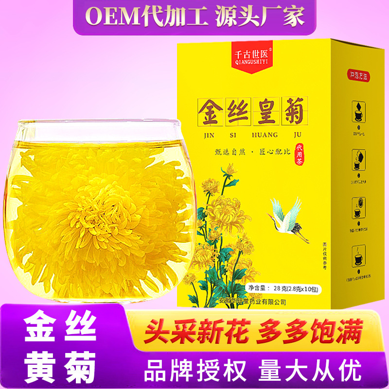Золотой шелк хризантема оптовой агент и производитель прямых продаж.
