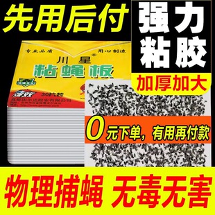 Powerful Fly-Sticking Paper, Fly-Sticking Paper, Insect-Sticking Board, Fly Medicine, Fly Swatter, Mosquito-Killing Sticker, Fly-Catching Artifact, Sweep Away All Flies