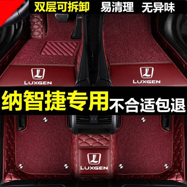 适用纳智捷 优6 U5 大7 纳5 纳智捷锐3 纳智捷5 专用包围汽车脚垫
