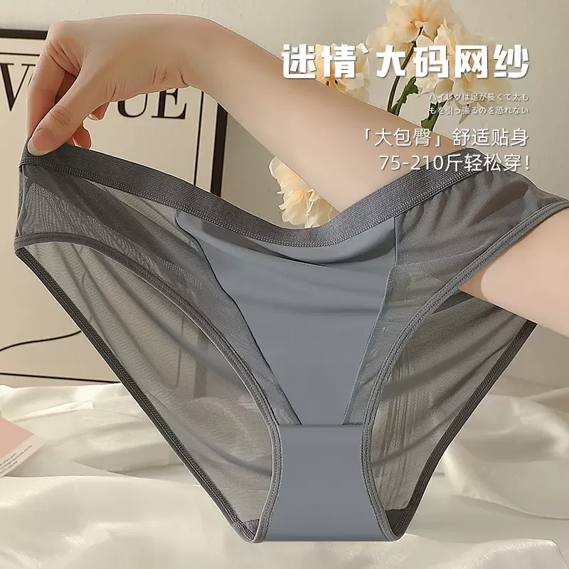 性感大码网纱超薄三角裤欧美风比基尼半透速干纯棉裆内裤女外贸