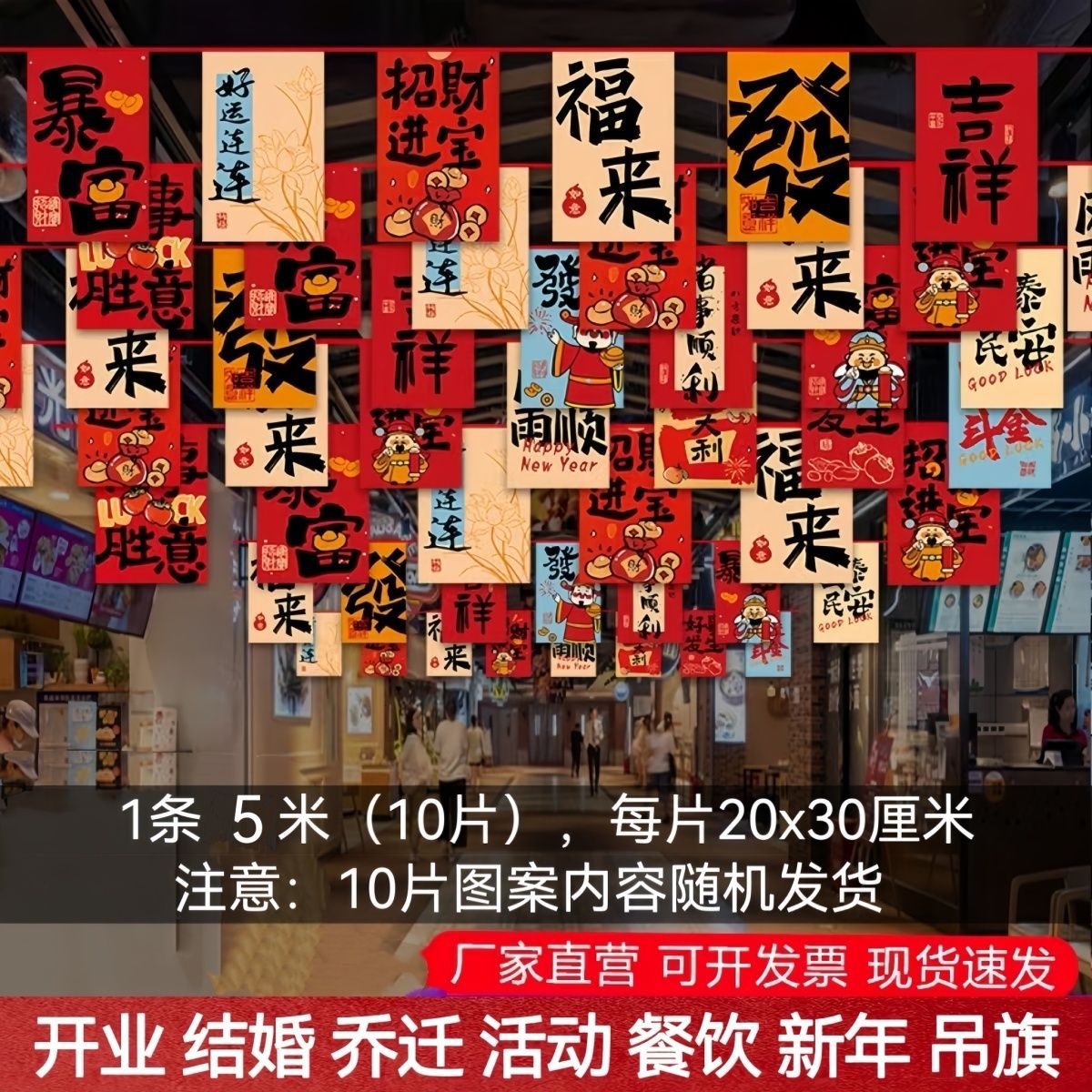 国潮拉旗新款吊旗餐饮商场店铺活动氛围布置挂旗拉旗彩旗挂饰文创