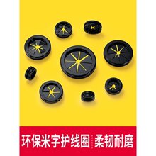 双面护线圈橡胶米字型免划护线圈配电箱出线孔护套开孔过线圈