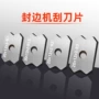 木工精修耐磨高硬度刀片