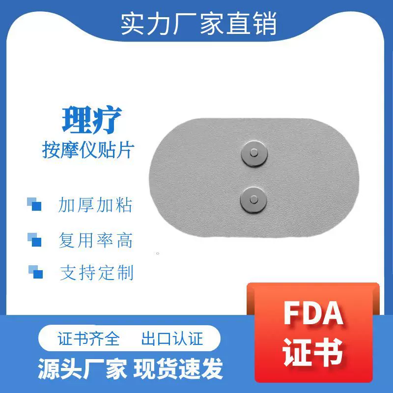 适用于乐范乐伽随充按摩贴贴片配件替换装迷你按摩器灰色皮革贴片