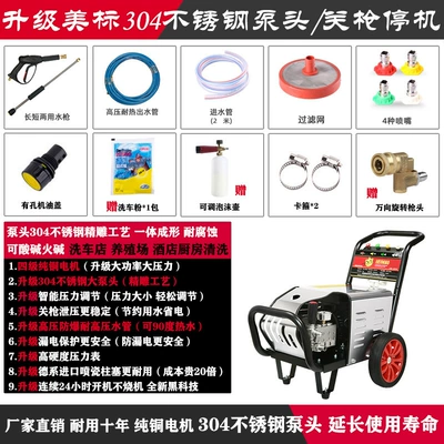 High-Pressure Car Washing Machine Kitchen Oil Stain Cleaning Commercial High-Power Lye Hot and Cold Water Disinfection Water Gun Water Pump Cleaning Machine (Car washing machine) - national-standard-220v25kw-10m-hot-water-pipe