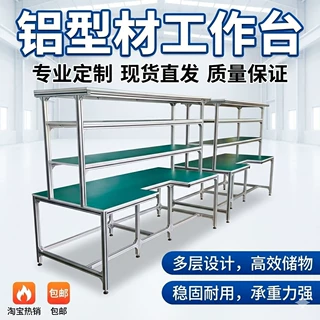 专业直播桌 铝型材多层置物架 承重稳固 仓库打包桌 定制