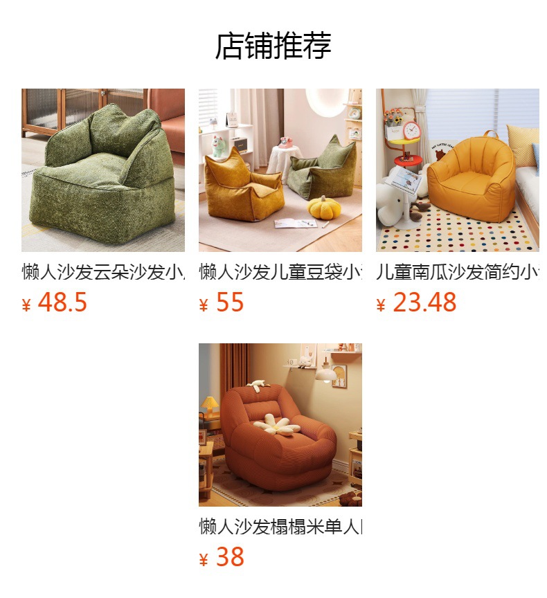 预览状态下无法点击,发布后,可点击跳转到对应的商品页面