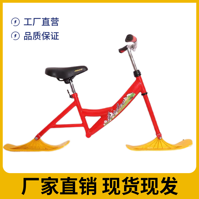 Ice bicycle series Children's balance car ice winter Walker ice Park outdoor playground with baby