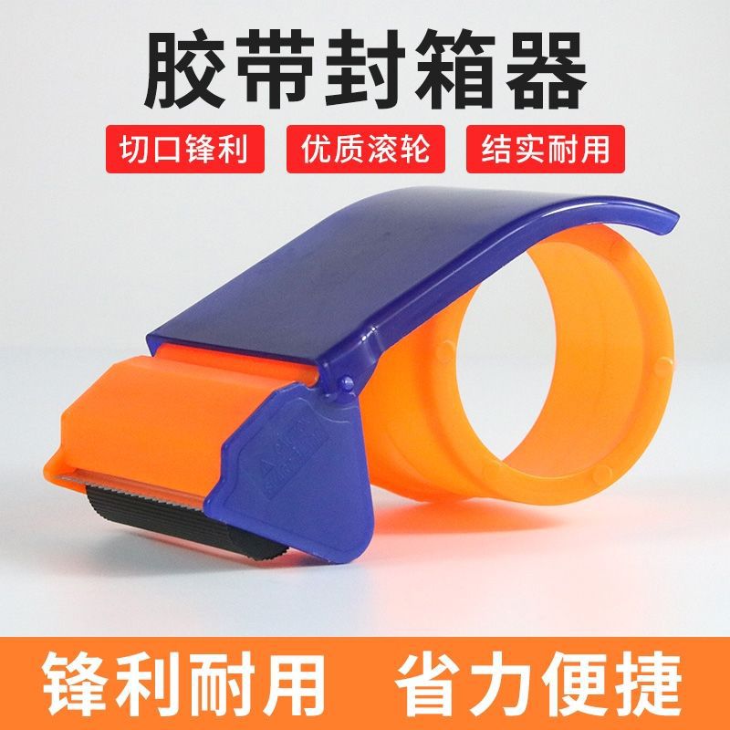 Cutter pack Tape machine Tape machine tape adhesive tape Sealing machine tape On behalf of