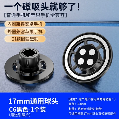 Mingka C6 Magnetic Suction Head, Flat Magnetic Suction Head, Strong Magnetic Phone Holder, 17mm Ball Head Accessories, New Car Mount (Car phone holder) - c6-transparent-round-black-tabletmobile-phone-universal-selling-point-outer-ring-magsafe-magnetic-suction-inner-ring-4-magnet-magnetic-suction