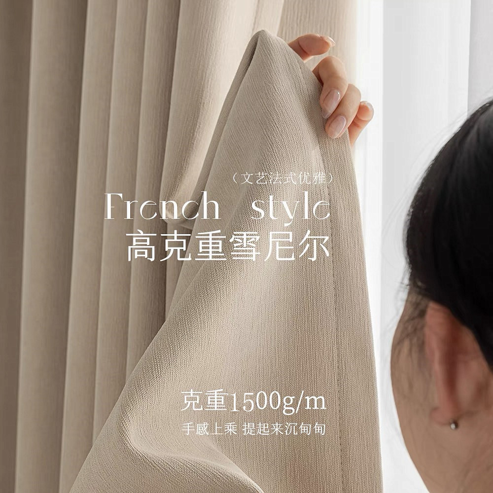 全遮光両面シェニールカーテン寝室リビングルーム厚手モダンシンプルフレンチクリーム風高級感カーテン