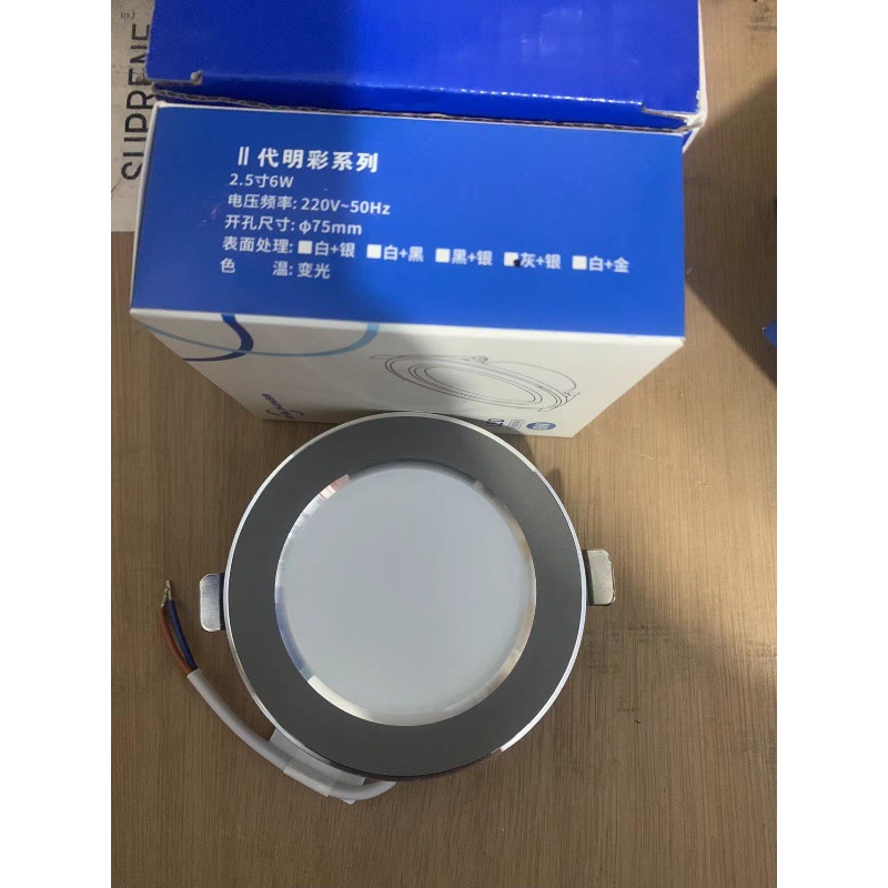 Shilin Lighting led downlight empotrado doméstico comercial 75cm apertura tres colores luz de techo de dormitorio de sala de estar con cambio de luz