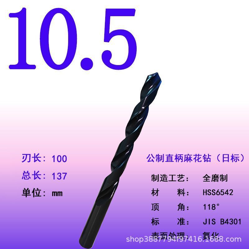 全磨制高速钢麻花钻头直柄麻花钻抛物线模具钢专用钻高速钢钻头|undefined