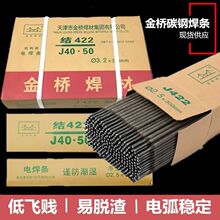 ����������J422 J427 J507 J506�͚亸�l2.5/3.2/4.0mmһ����